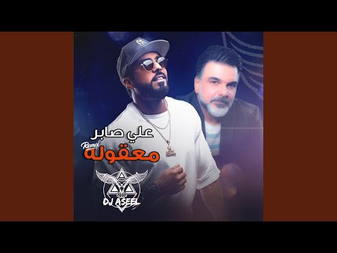 Maaqoula (remix Dj Aseel)