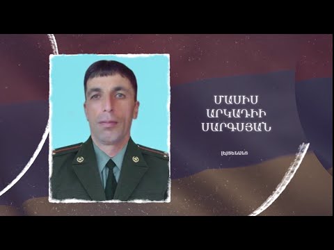 Ձեզ բացակա չենք դնի․ Մասիս  Սարգսյան