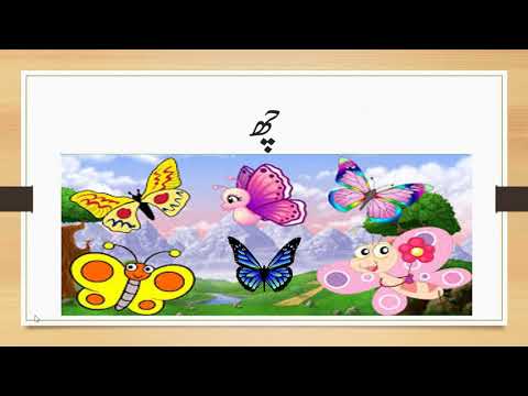 Class 1 Urdu Lesson  Lafzon ki Ginti by Aneela Ijaz