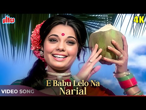 E Babu Lelo Na Narial 4K - Lata Mangeshkar Songs - Mumtaz, Rajesh Khanna - Apna Desh 1972 Songs
