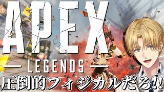 まじで久しぶりに全盛期のパワーを見せるFPSゲーム『 Apex Legends 』【 エビオ/にじさんじ 】