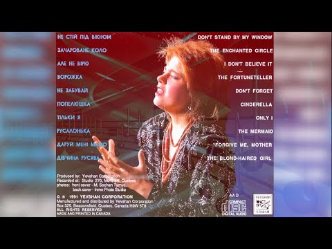 Руся - Зачароване Коло (1991) Canada