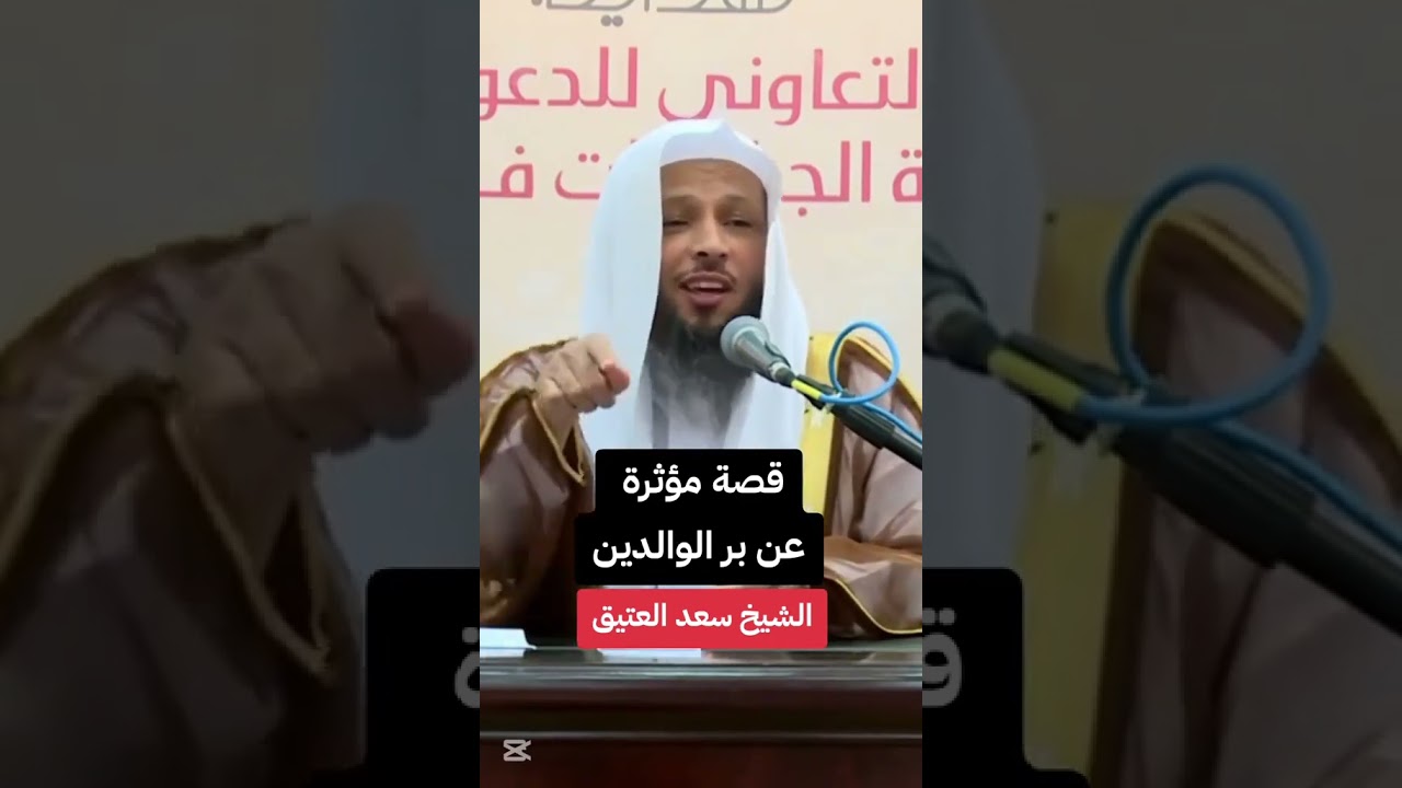 "نام على عتبة الباب ليكون تحت قدمي والده.. قصة برّ تهز الوجدان! 😭❤️"