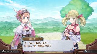 【実況】ロロナのアトリエ 〜アーランドの錬金術士〜をカミカミ実況でグダグダプレイPART33【Atelier Rorona The Alchemist of Arland】