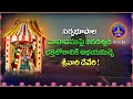 Tiruchanoor Sri Padmavathi Ammavari Brahmotsavam Sarva Bhoopala Vahana Seva