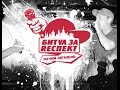 Битва за Респект - Трек от Влади, а также Дабл vs. Короб, граффити, b-boy's 
