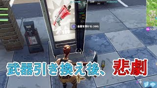 Fortniteとは50対50であろうと常に戦争するゲームだ・・・多分