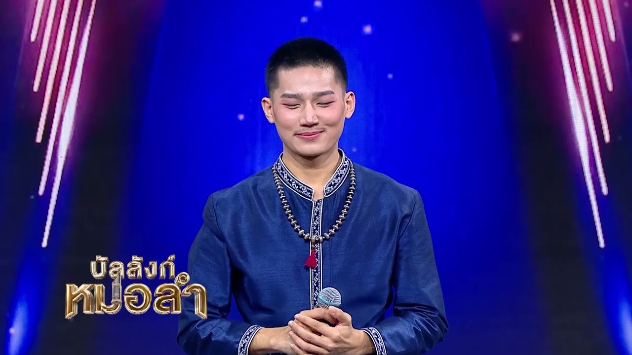 ดีตั้งแต่ตั้นจนจบ-พ่อเอ๊ะ #ระเบียบวาทะศิลป์ l สุนา?