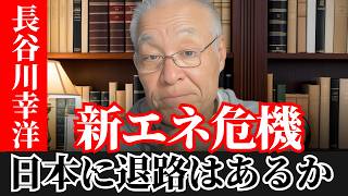 長谷川幸洋  - 石油だけではない：ホルムズが日本経済を揺るがす