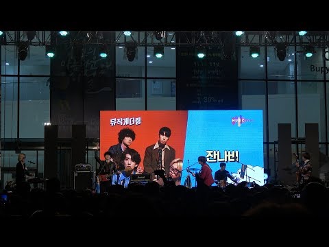[181027] The Secret Of Hard Rock - 잔나비(JANNABI) @뮤직게더링2018