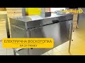 Відео огляд Електрична воскотопка на 31 рамку з теном 1кВт, нержавіюча AISI 304 BeeStar