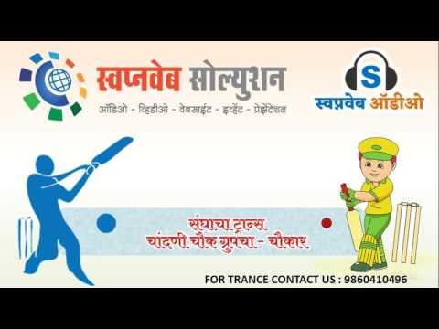 क्रिकेट आणि कबड्डी ट्रान्स