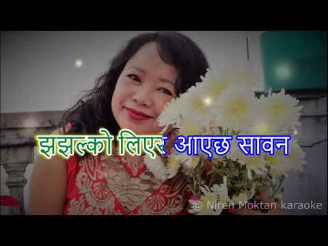 Jhajhalko Liyera Aayecha Sawan झझल्को लिएर .. Karaoke with lyrics