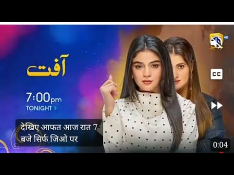 Aafat Episode 05 Teaser -