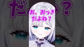 まるたけ作空澄セナの新しい着信音の歌詞にヤバい質問をするすーちゃん【ぶいすぽ切り抜き】#花芽すみれ #空澄セナ #madtown  #ぶいすぽ #shorts