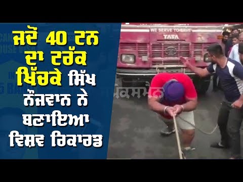 A world record made by Sikh youth when pulling a 40 ton truck