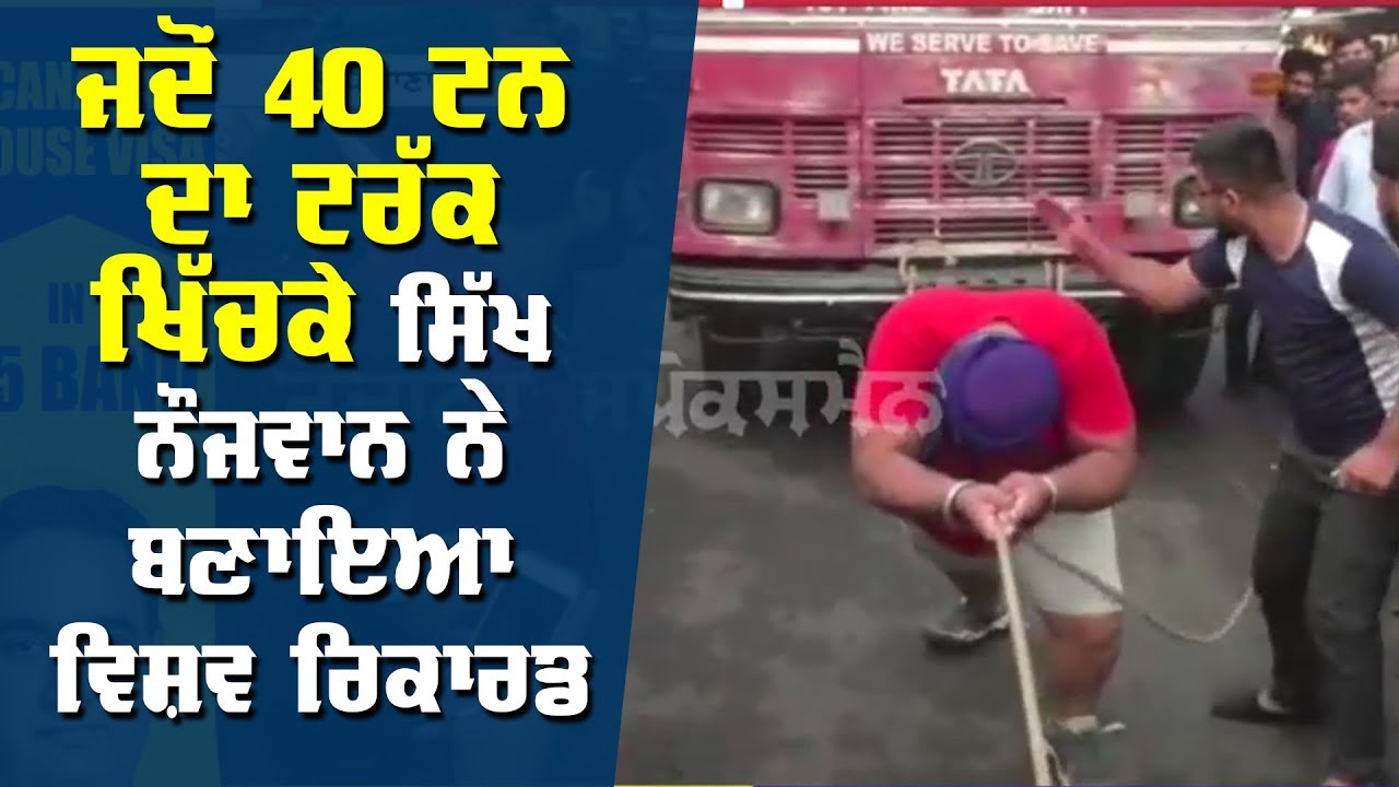 A world record made by Sikh youth when pulling a 40 ton truck A world record made by Sikh youth when pulling a 40 ton truck