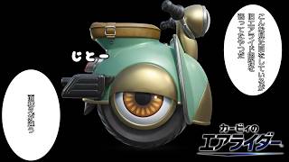 【カービィのエアライダー】ユカリさんはランクマッチを楽しみたい#2?【ボイスロイド実況】