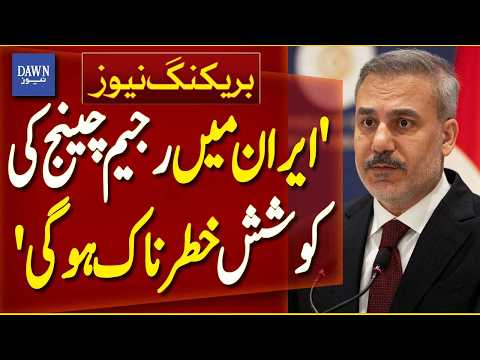 Türkiye's FM Hakan Fidan Warns Regime Change in Iran Could Be Dangerous | Breaking News | Dawn News