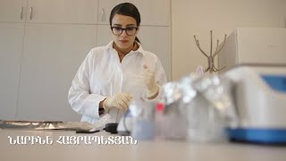 Հայաստանը ես եմ. Նարինե Հայրապետյան