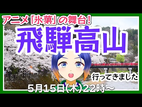 Kajibashi Bridge & Miyagawa River Area (Opening Sequence) Video