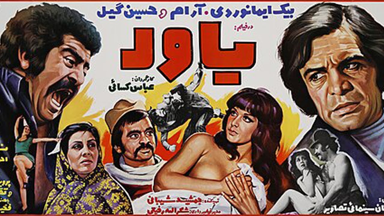 رضا بیک در فیلم یاور بدون سانسور  + نسخه رنگی اختصاصی با حضور رضا بیک ایمانورد?