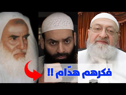 ابن عثيمين يحذر: هذا المسلك يدمر نهضة الشباب