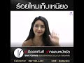 ร้อยไหม คอ ล ลา เจน