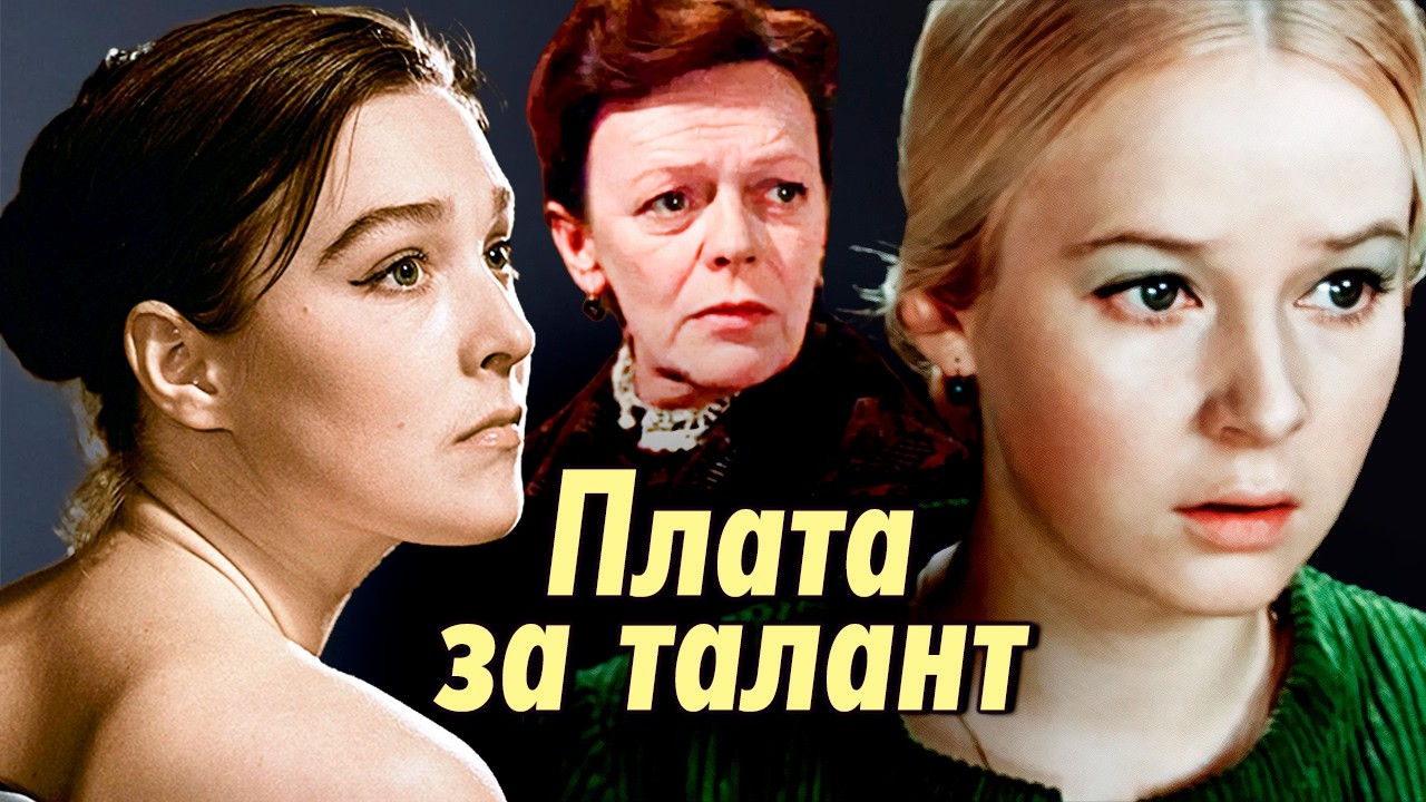 Расплата за талант: истории актеров, которых сломала профессия | Богунова, Пе