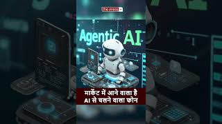 China ने launch किया दुनिया का पहला AI Smartphone | Step X Neo | Technology |