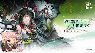 【エンドフィールド】アプデきたあああ!!雑談配信【アークナイツ】