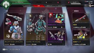 【Apex legends】Aile9のイケカワ二人とランクマ（プラチナ編）