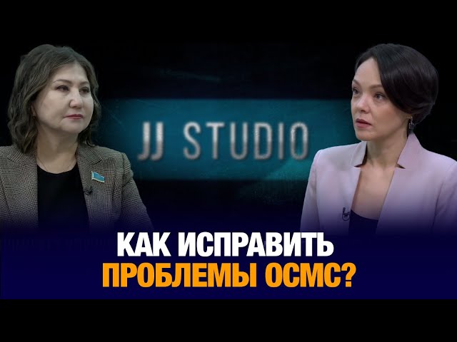 Как исправить проблемы ОСМС?