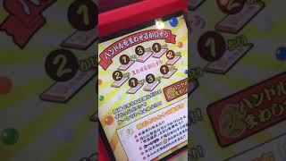 ゲームセンター    くじ引きゲーム