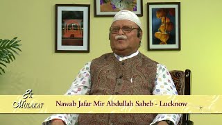 Ek Mulakat | Ep 227 | Nawab Jafar Mir Abdullah Saheb - Lucknow | Brahmakumaris video