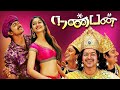 Nanban Superhit Tamil Comedy Full HD Movie Thalapathy Vijay Jiiva Srikanth Ileana D Cruz