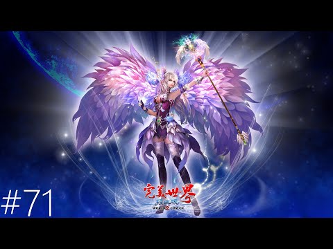 Perfect World International - (Race ~ Earthguard) [Stats Pure Magic Build] Ep #71 (No Commentary)