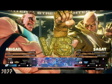 SFV Champion Edition🔥 Itazan (Abigail) Vs kimss (Sagat) 🔥 Online Match's 12-26-2022