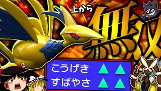 【ポケモンチャンピオンズ】死に特性を貰ってもランク上昇と優秀過ぎる数値で全抜きする"メガエアームド"！！！【ゆっくり実況】