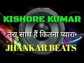 तेरा साथ है कितना प्यारा Jhankar Beats Song No Jhankarbeatso