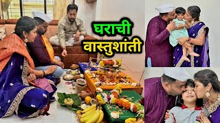 Download lagu घराची वास्तुशांती आणि नवीन फर्निचर 😍 Crazy Foody Ranjita mp3 Download lagu घराची वास्तुशांती आणि नवीन फर्निचर 😍 Crazy Foody Ranjita mp3