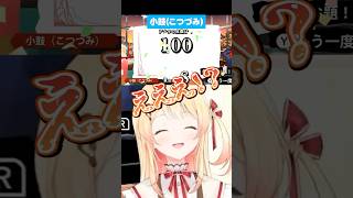 不思議な言葉を連発するVTuberがおもろすぎるwww【音乃瀬奏】 #VTuber #声マネキング #ホロライブ #shorts