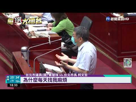 柯文哲偕妻訪澎湖 洪健益酸"二度蜜月