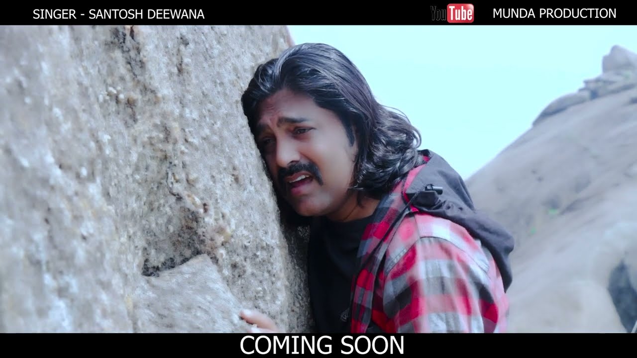 YAAD BHOT AAWELA TEASER| DINESH DEVA & ANISHA | SANTOSH DEEWANA| NAGPURI SAD SONG|