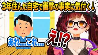 休止中自宅がとんでもないことになってしまうロボ子さん【ホロライブ 切り抜き】