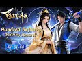 Eng Sub A Divine Fruit A Legend Begins 丨EP01 80丨Hundred Refining Soaring Record