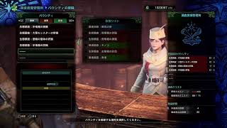 【参加型】マムタロト周回【MHWIB】