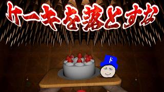 【実況】10倍速になっても絶対にケーキを落とすな！前編