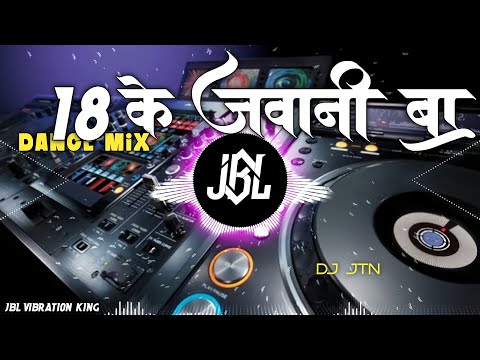 JBL Vibration King and Super Jbl Song 