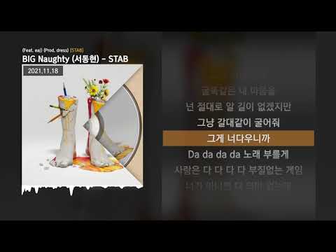 BIG Naughty (서동현) - STAB (Feat. eaJ) (Prod. dress) [STAB]ㅣLyrics/가사